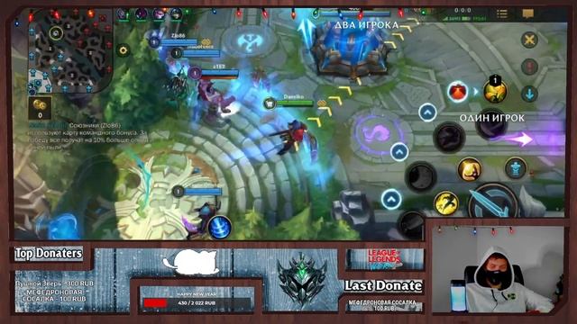 СТАВИМ ЦЕЛИ НА НОВЫЙ ГОД /LEAGUE OF LEGENDS WILD RIFT STREAM/ смотреть онлайн