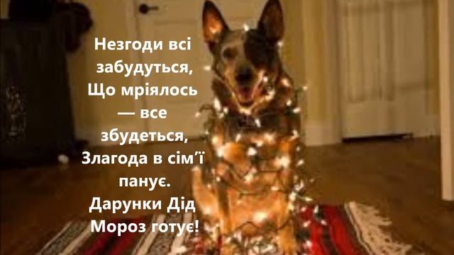 привітання з новим роком! смотреть онлайн