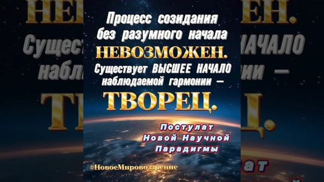 Процесс созидания...mp4