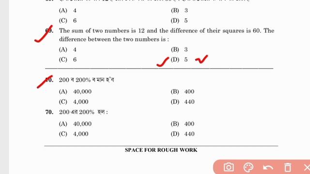 ADRE Grade 4 Question Paper 2022 I Reasoning English Maths