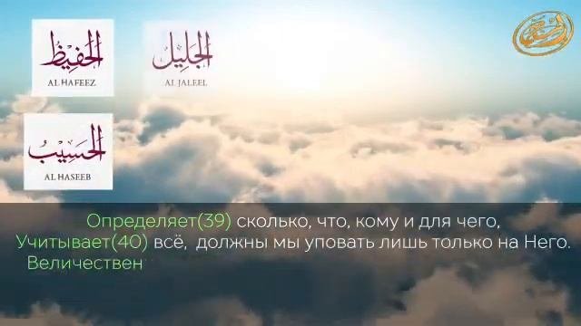 #УЧИМ #ИМЕНА #АЛЛАХА С ДЕТЬМИ,ПУСТЬ ПЕРВЫЕ ЕГО #АРАБСКИЕ #СЛОВА БУДУТ ИМЕНА ВСЕВЫШНЕГО ИН ША АЛЛАХ