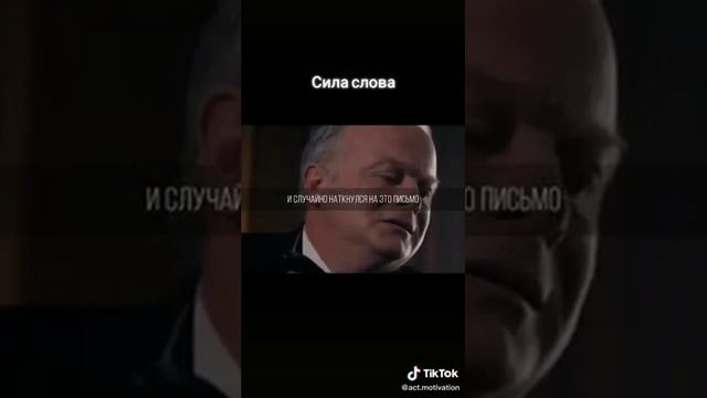 Сила слова Томас Эдисон