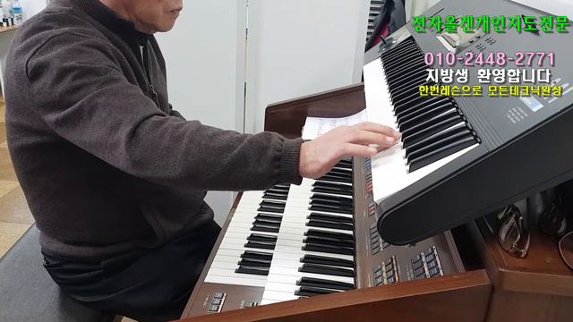 전자올겐배우기/여자의일생룸바/한곡만 운지법 해결하면(비대면) 다른곡은 자동으로됨.(교제+동영상4)운지법,에드립개발 010-2448-2771 смотреть онлайн