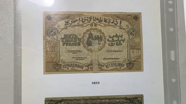 Бумажные деньги Азербайджана. За кадром. 3 часть смотреть онлайн