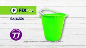 Ведро, 10 л. ЛК: 5069322