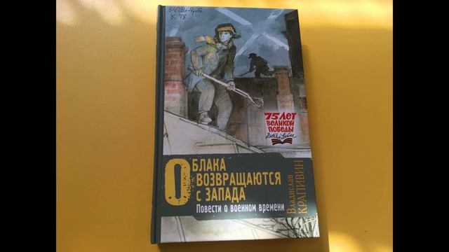 Обзор новых книг 75 лет Великой Победы.