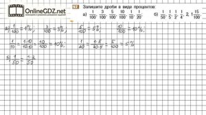 Задание №97 - Математика 6 класс (Никольский С.М., Потапов М.К.)