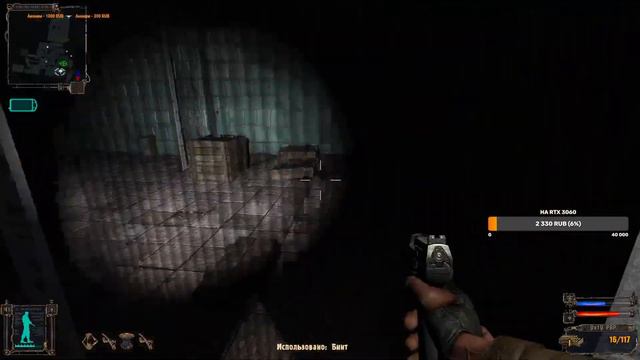 S.T.A.L.K.E.R.: Тень Чернобыля4