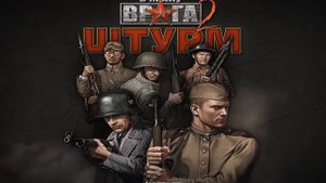 как устанавливать моды в тылу врага 2 штурм
