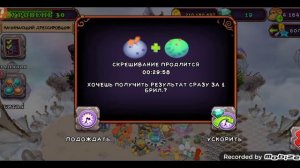 Как вывести Эпического ТИ-РОКСА | My Singing Monsters
