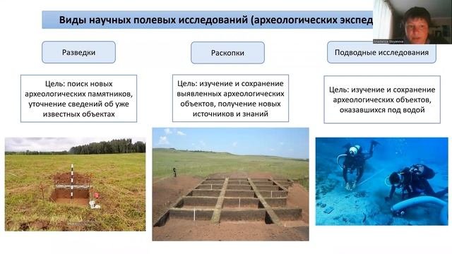 О волонтёрстве в археологической экспедиции. Опушкинская экспедиция в Крыму