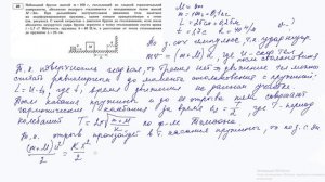 29 задание 3 варианта ЕГЭ 2020 по физике М.Ю. Демидовой (30 вариантов)
