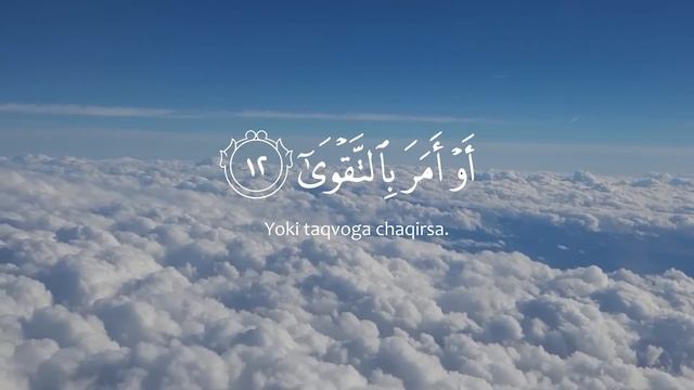 Yer Yuziga Eng Birinchi Tushgan Oyatlar - Alaq Surasi,  O'zbekcha Tarjimasi Bilan!