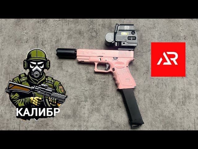 Большой прицел - маленькая пи.. пушка! Игра в страйкбольном клубе "Калибр"! смотреть онлайн