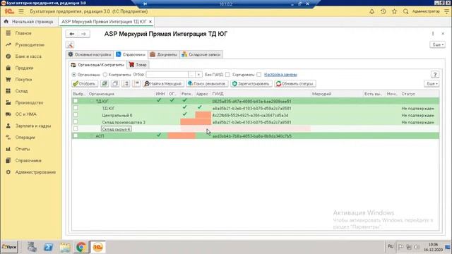 Добавление и изменение поднадзорных объектов смотреть онлайн