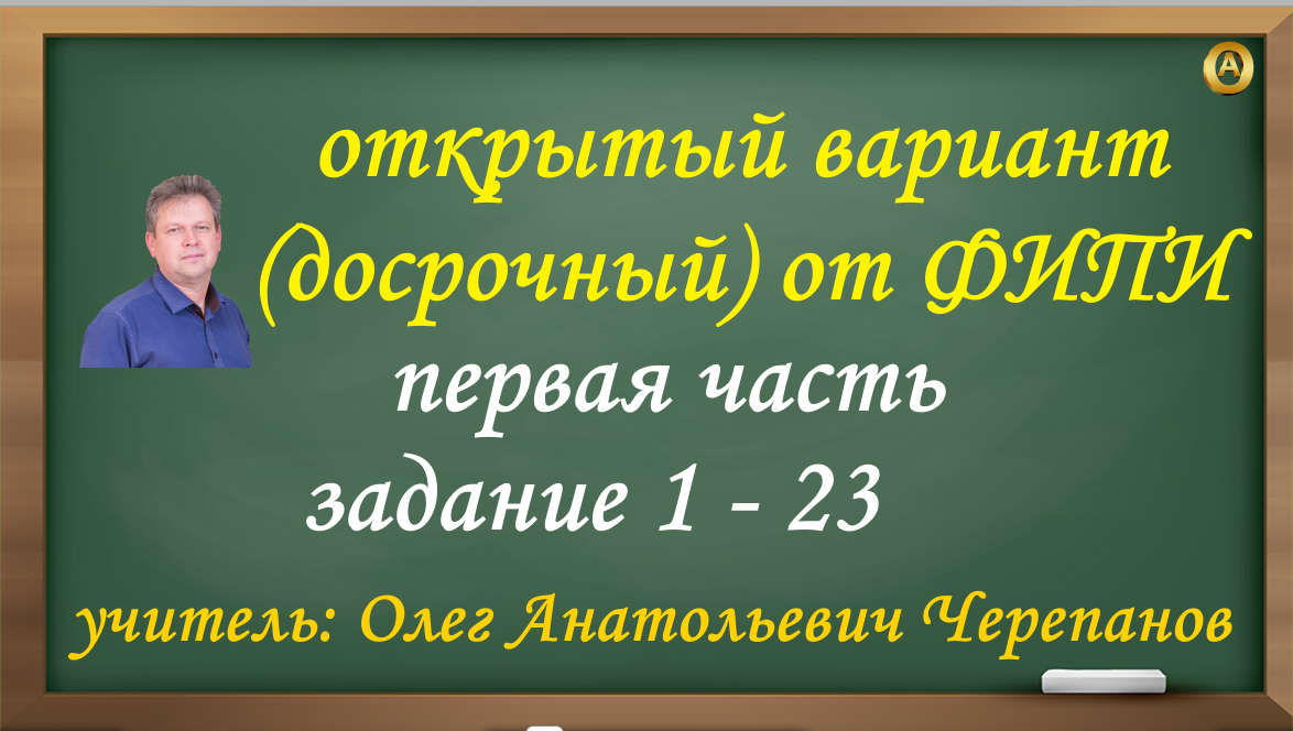 Досрочный вариант физика 2023. Разбор варианта ЕГЭ по физике 2023.