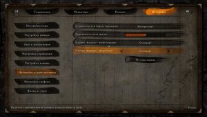 Как настроить подсказки для клавиатуры в Sekiro