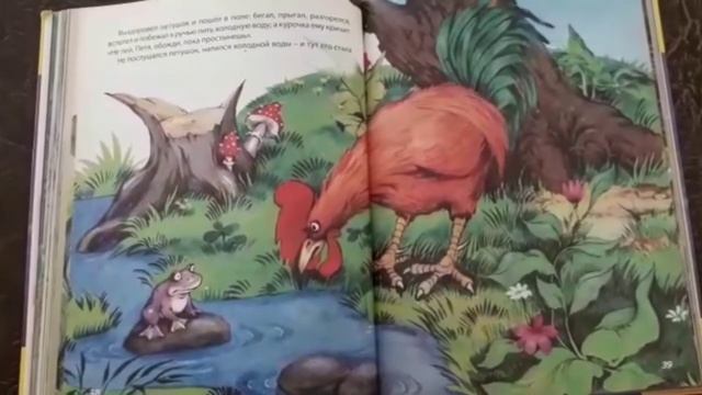 Читаем детям: К.Ушинский "Умей обождать" смотреть онлайн