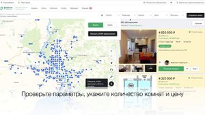 Как выбрать недвижимость для покупки или аренды на ДомКлик