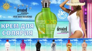 Herbal CBD Special Edition™ | Devoted Creations | DevotedCreations.RU | Aroga.RU