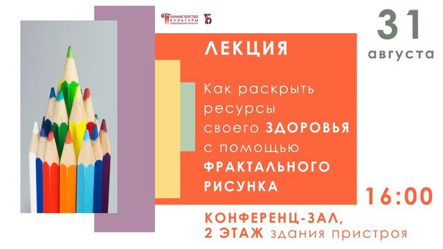 (2018) День пенсионера (программа) смотреть онлайн