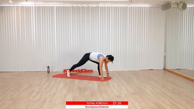TOTAL STRETCH с Екатериной Ковпак | 30 июля 2021 | Онлайн-тренировки World Class смотреть онлайн