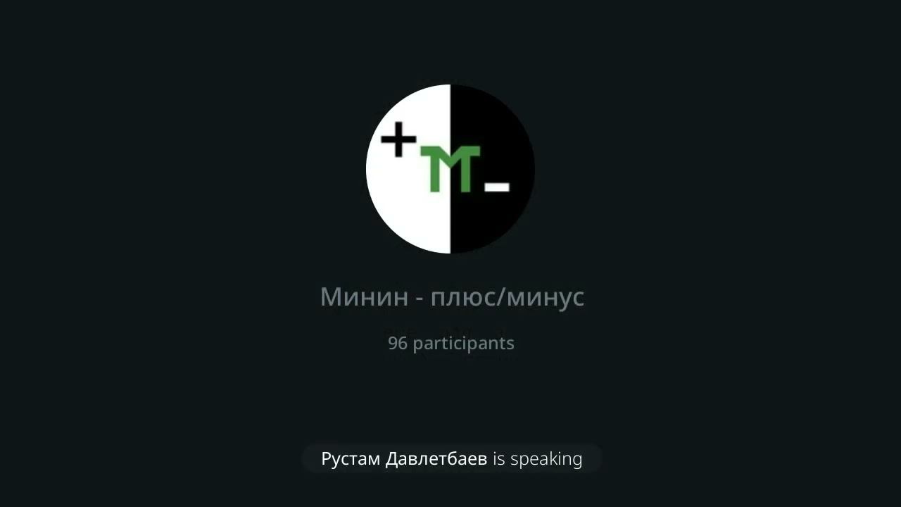 В.М. Минин - Прямой эфир 2023.09.08 - «Новая экономика, новые деньги, новые финансовые технологии»