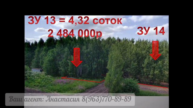 #продажаучастков #петрушино #ижс земельные участки в 5 км от МКАД