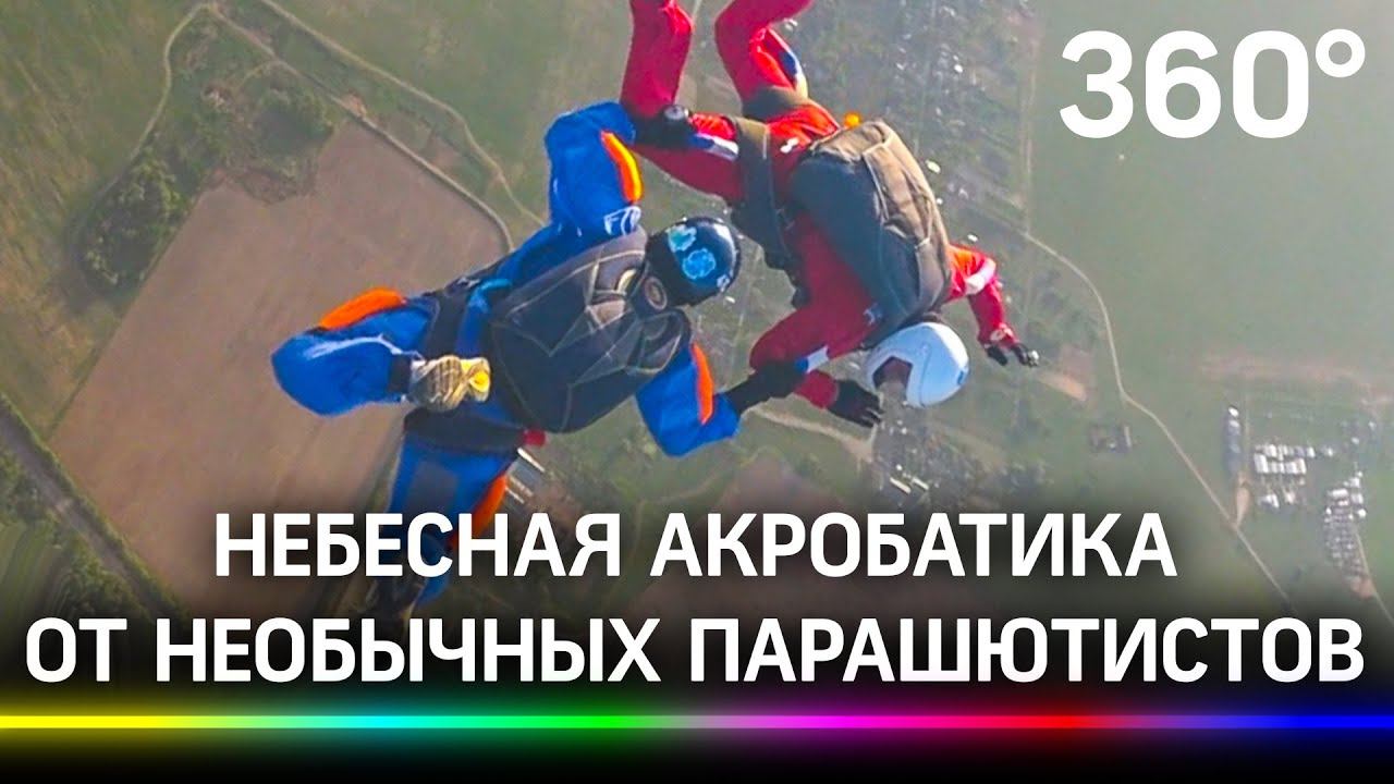 Невероятные трюки от необычных  парашютистов