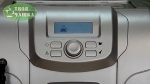 Приготовление эспрессо на кофемашине Italco-715
