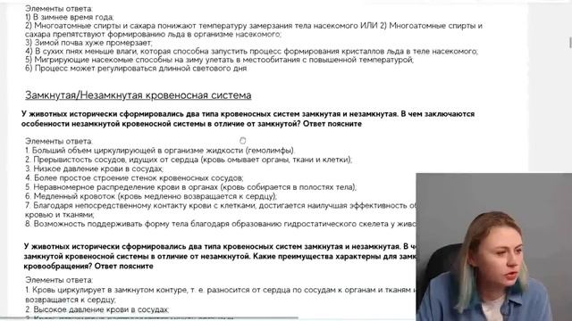 ЧЕЛОВЕК. Повторяем материал перед ЕГЭ по биологии | Напольская Ксения смотреть онлайн