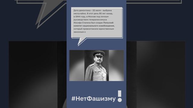 #ЯНеЗналЧто – снос памятника советско-польскому «Братству по оружию» в Новогарде