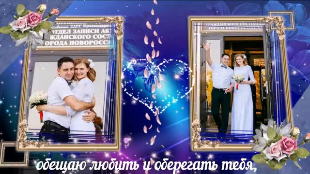 Свадебное слайд шоу Наш счастливый день смотреть онлайн