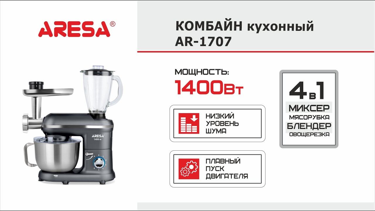 Кухонный комбайн aresa ar 1707