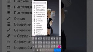 Тутор на сердце в видео стар(только на айфонах)