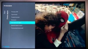 Настройка ИЗОБРАЖЕНИЯ, ЗВУКА и AMBILIGHT только для 50PUS8507/60 или 58PUS8507/60!