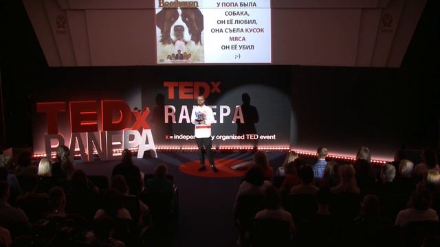 КАК ПРАВИЛЬНО НАРУШАТЬ ПРАВИЛА | FEDOR ELYUTIN | TEDxRANEPA