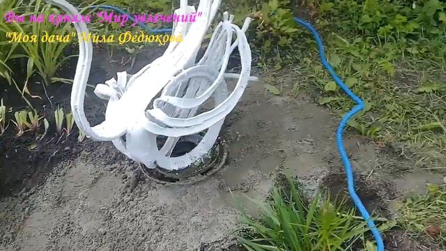 Клумба для дачи. Лебединое озеро. Сухое озеро. смотреть онлайн