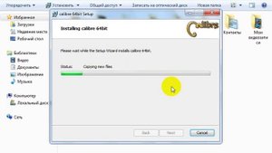 Установка программы calibre/Program installation calibre