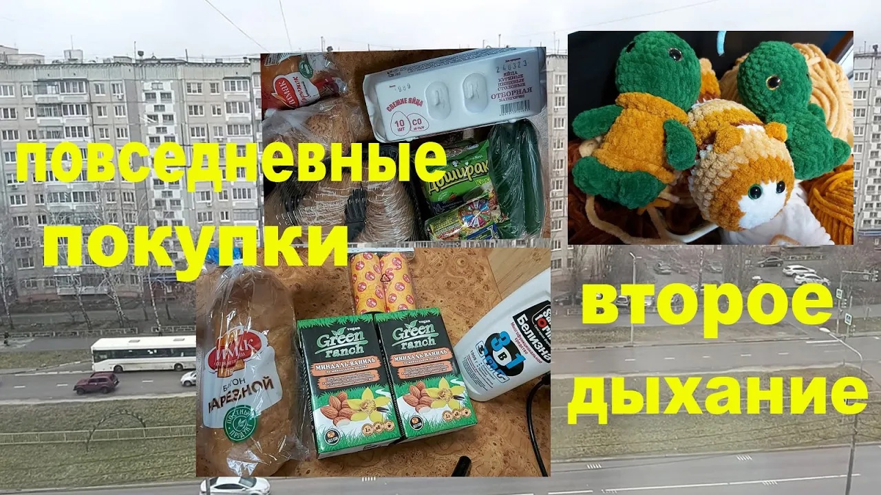 Погода подводит. Повседневные покупки. Вязание - любимая работа!