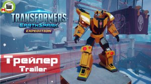 TRANSFORMERS: EARTHSPARK - Expedition (Трейлер, Trailer)