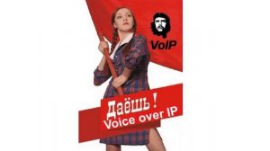 Хронические проблемы VoIP