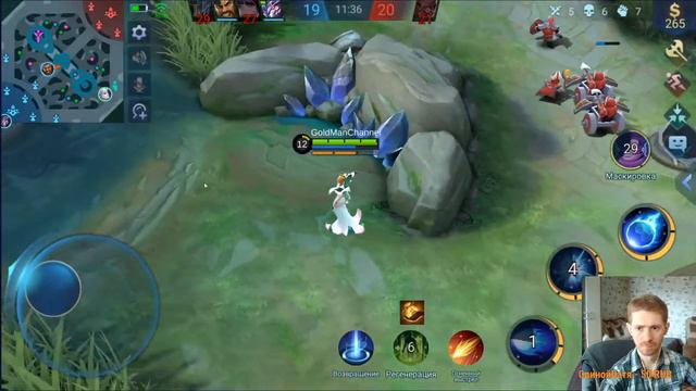 Чил Расслабон Mobile Legends: Bang Bang смотреть онлайн