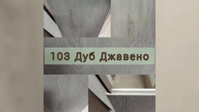 Плитка ПВХ Betta Villa смотреть онлайн