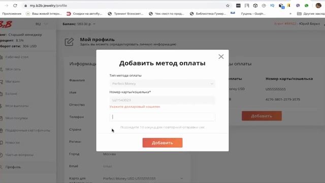 Ответы на вопросы по получению бонусов и практические занятия по регистрации в Perfect Money❗️