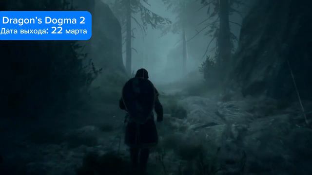 Главные игры марта на PlayStation: Dragon’s Dogma 2, Rise of the Ronin, Alone in the Dark и другие