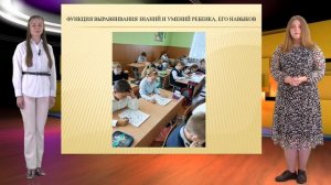 "Домашнее задание в условиях школы: как стимулировать самостоятельность детей".