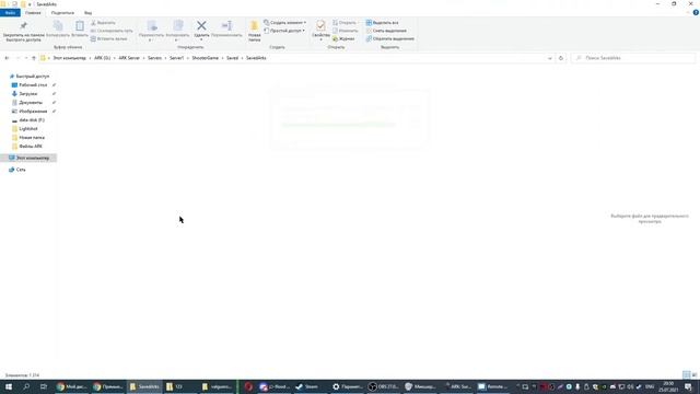 Как сделать локальный сервер ARK смотреть онлайн