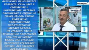 Кто получает социальную пенсию в России в 2019 году