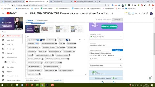 Ключевые слова  Как подобрать ключевые слова для YouTube  Теги для ютуба